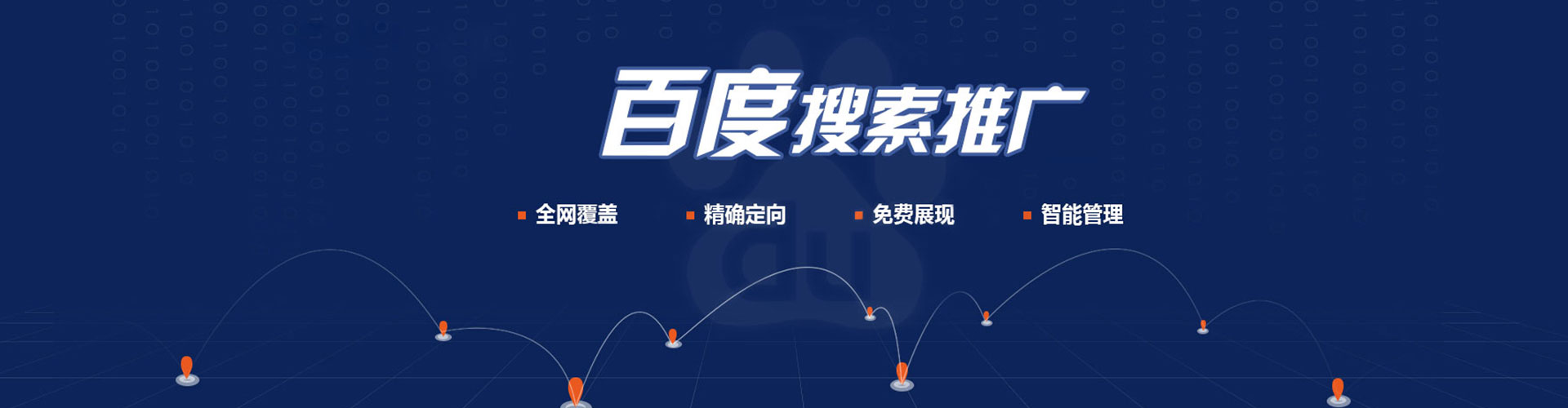 下陆竞价推广